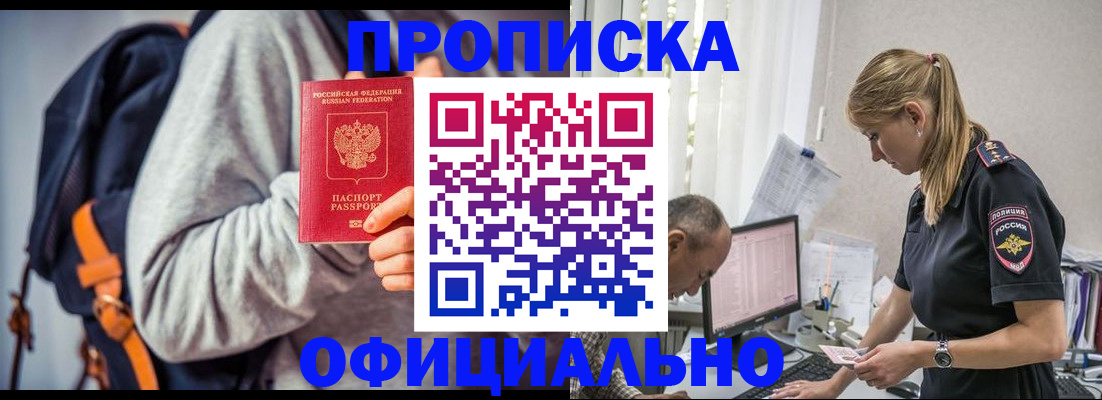 временная регистрация купить в Рязани