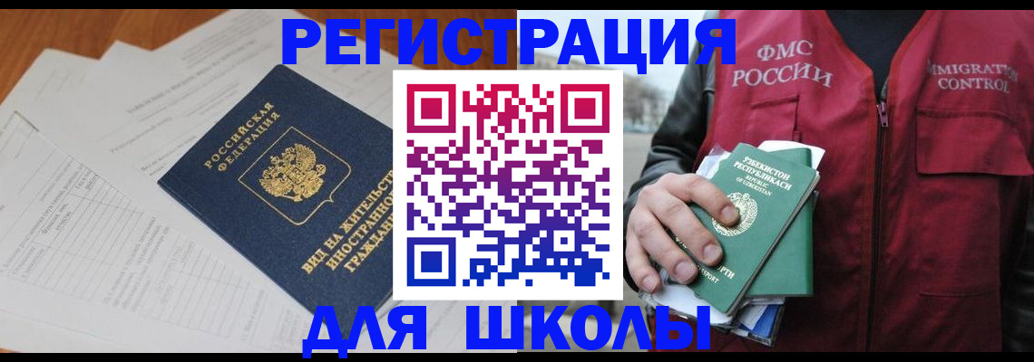 прописка иностранных граждан в Рязани