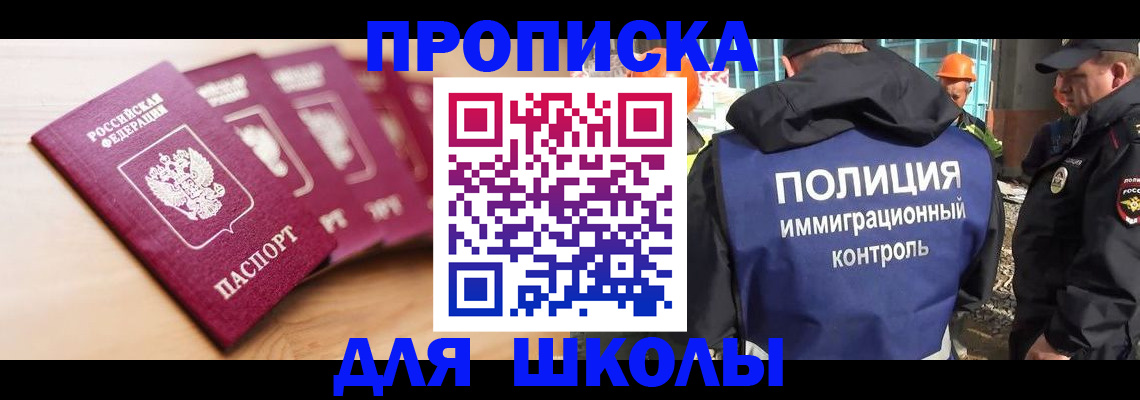 прописка в Рязани