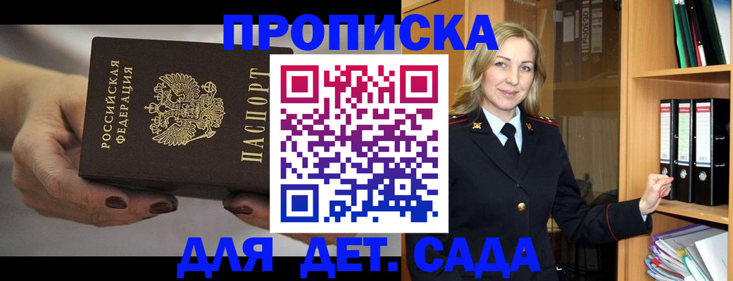 прописка гарантия в Рязани