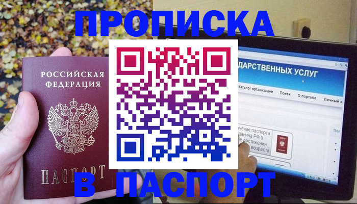 временная регистрация в Рязани